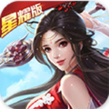 勇敢冲冲冲星耀版