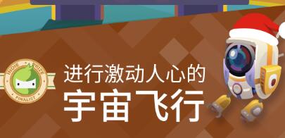 星际探险家技能攻略