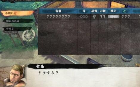 侍道外传在哪强化装备