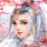 青丘传说三生三世2