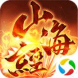 青云传之山海经奇兽录