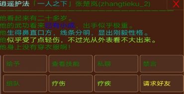 江湖缘起新手攻略