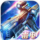雷电沙龙曼蛇H5