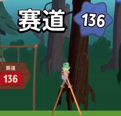 行走大师136关攻略