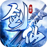 北灵剑仙安卓版