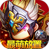 萌萌战争百抽版
