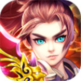 天域诛仙安卓版