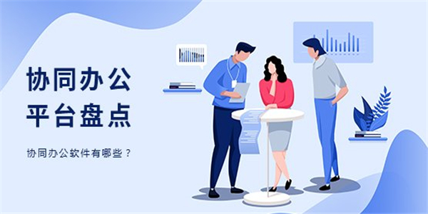 办公app