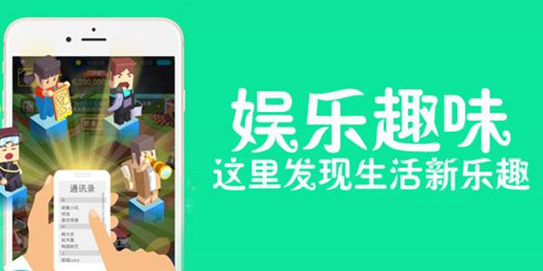 趣味娱乐