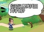 十万个冷笑话2第一章隐藏剧情图文攻略
