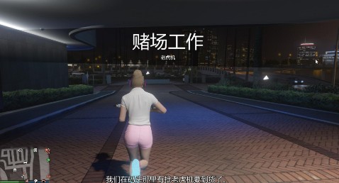 GTA5赌场工作攻略