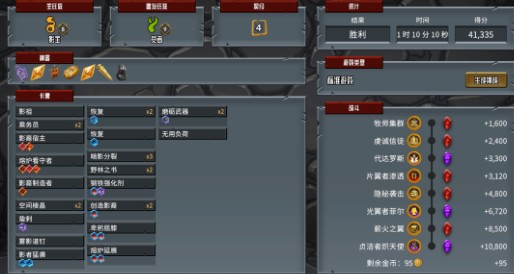 怪物火车万金油套路有哪些