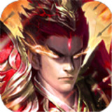 白龙霸业之热血三国志