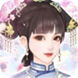 恋恋清庭游戏
