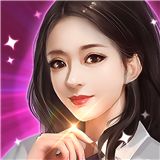 女神之约新版