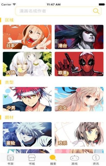 绅士漫画app下载-绅士漫画app安卓版下载-猫扑网