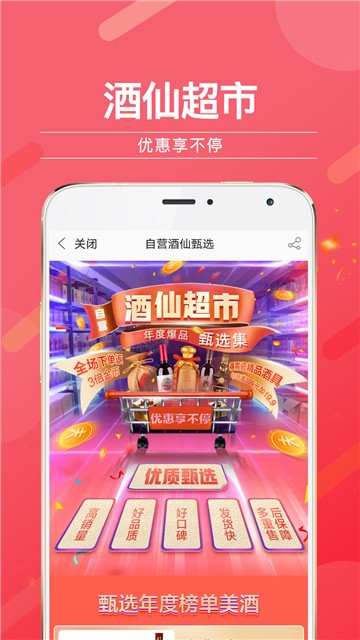 酒仙网-酒仙网app下载-猫扑网