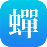 蝉游记app下载