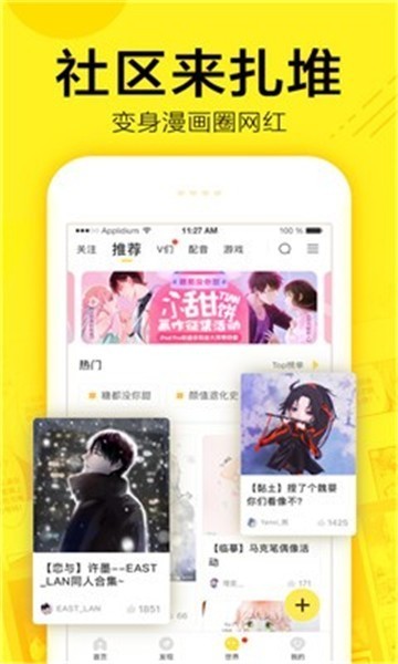 叮咚漫画网首页阅读全集观看-叮咚漫画网免费正版app下载-猫扑网