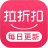 拉折扣