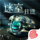 迷室往逝新版