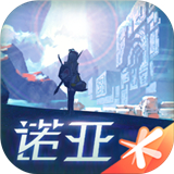 诺亚之心新版