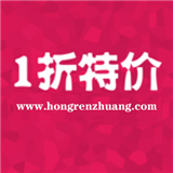 一折特价