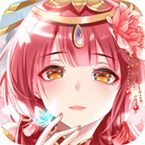 女皇的养成物语下载