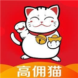 高佣猫app