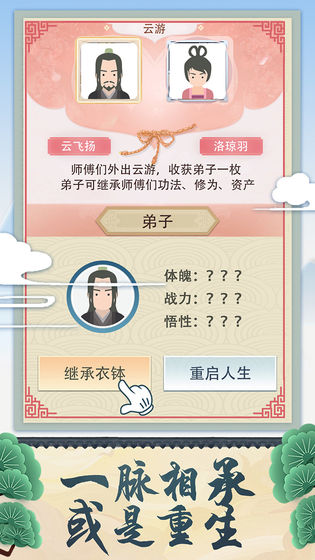 修仙式人生仙树怎么种 仙树种植攻略