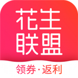 花生联盟商城