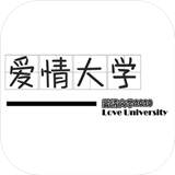 爱情大学2020手游