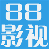88TV影视