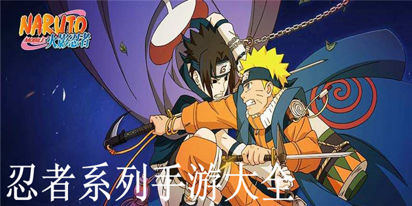 忍者