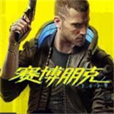 赛博朋克2077手游