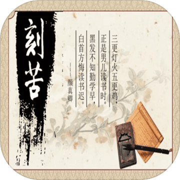 以校之名手游
