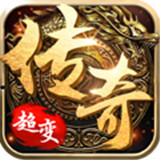 gm传奇手游元宝版