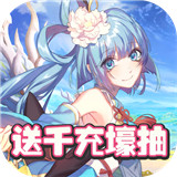 萌战无双商城版