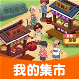 我的集市手机版