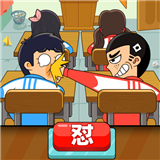 同桌大作战1.15