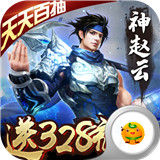 神战三国神将版