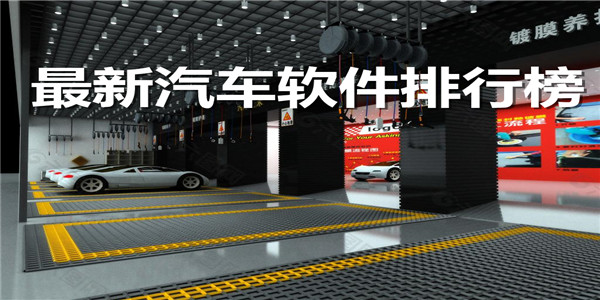汽车