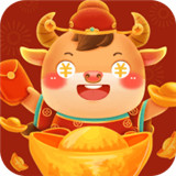 金牛小财神红包版