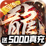 战火纪元极速版