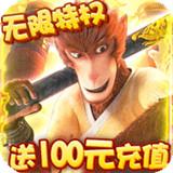 疯妖记GM版
