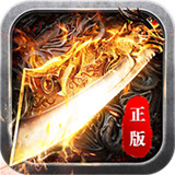 至尊皇图高爆版