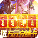 乱世争锋礼包版