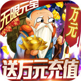 西西三国变态版