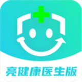 亮健康医生app