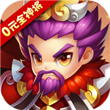 纯三国手机版
